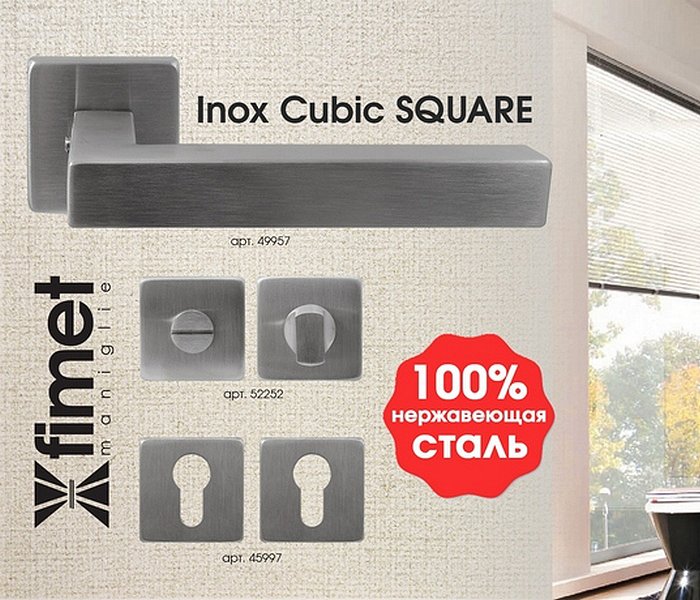 Cubic Square - новое стильное решение от Fimet!